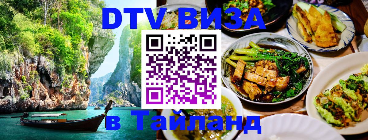 Сколько стоит DTV виза — актуальные цены, оформление даже без документов - Ханты-Мансийск 